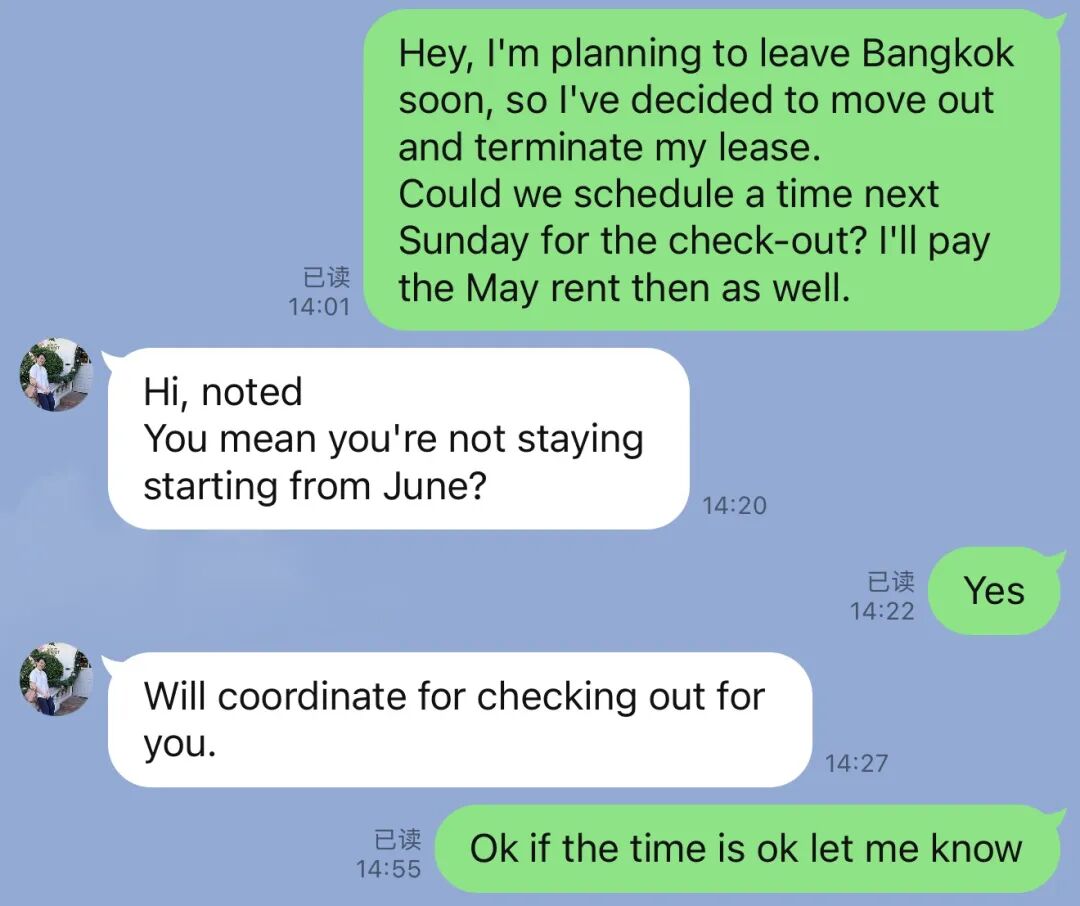 跟房东约退租的微信聊天