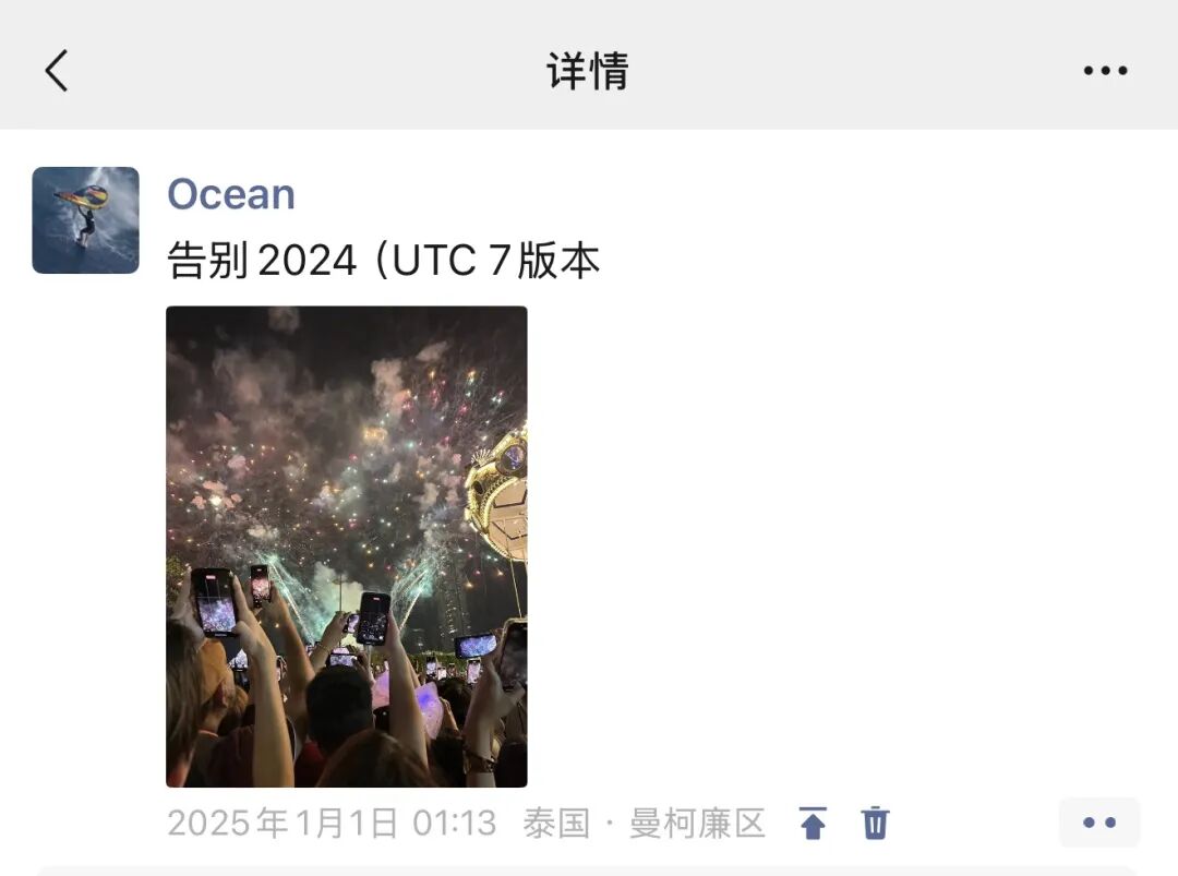 2024 跨年夜曼谷河东岸游乐园烟花